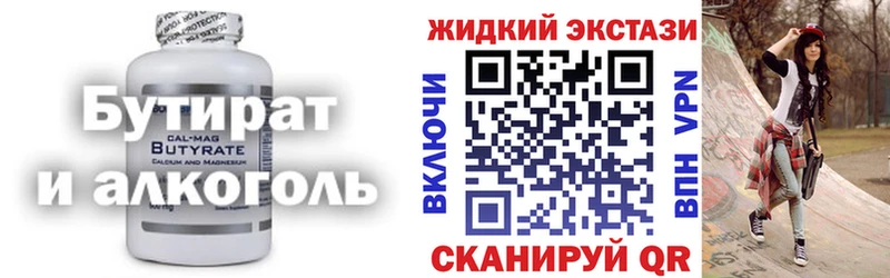 цены наркотик  Бор  БУТИРАТ бутандиол 