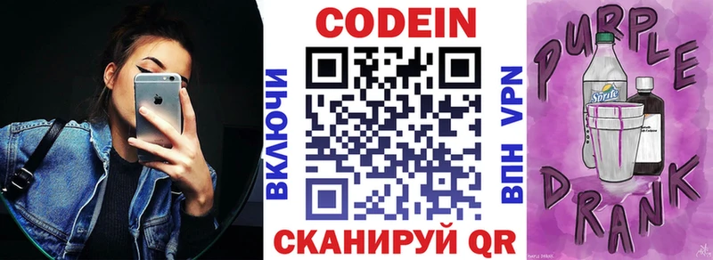 Кодеин Purple Drank Бор
