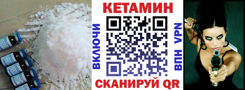 Кетамин ketamine  Бор 