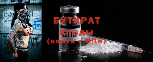 стафф Белокуриха