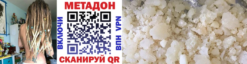 МЕТАДОН VHQ  купить наркотики цена  Бор 